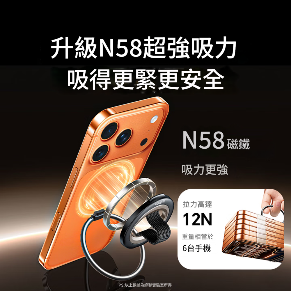 【創新彈力繩】磁吸手機支架 Magsafe指環扣 N58強磁吸附 360°旋轉 鋅合金摺疊支架 舒適不勒手 附引磁片-細節圖4