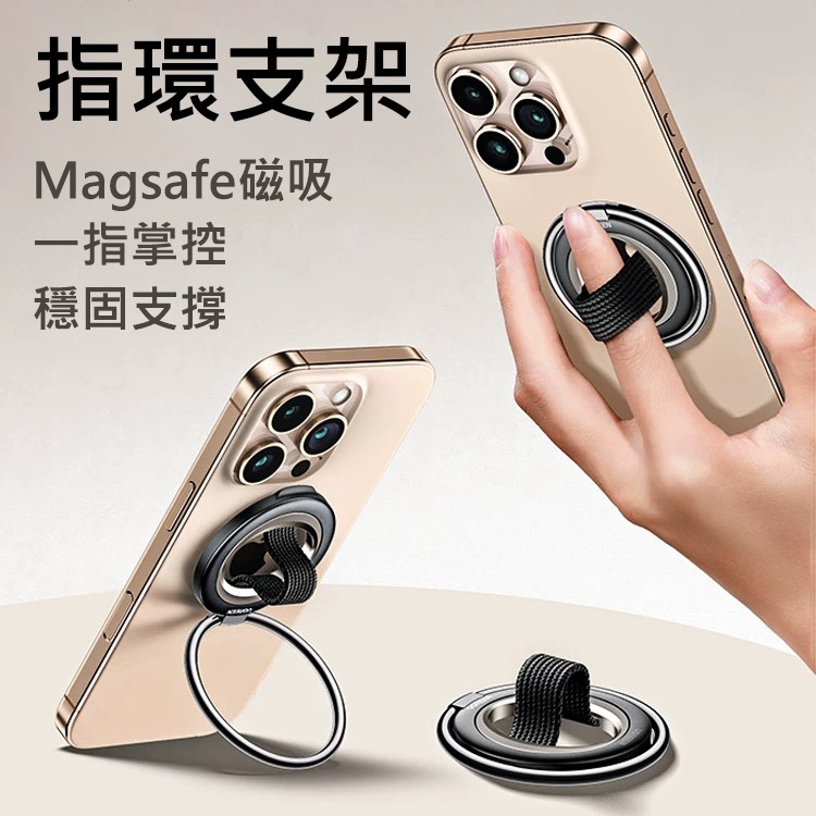 【創新彈力繩】磁吸手機支架 Magsafe指環扣 N58強磁吸附 360°旋轉 鋅合金摺疊支架 舒適不勒手 附引磁片-細節圖10