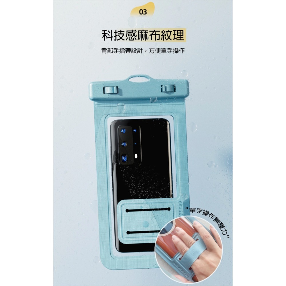 【專利手指帶】IPX8潛水級 手機防水袋 浮潛必備 可觸控拍照 30米防水 手機防水套 7.2吋通用 游泳包-細節圖5