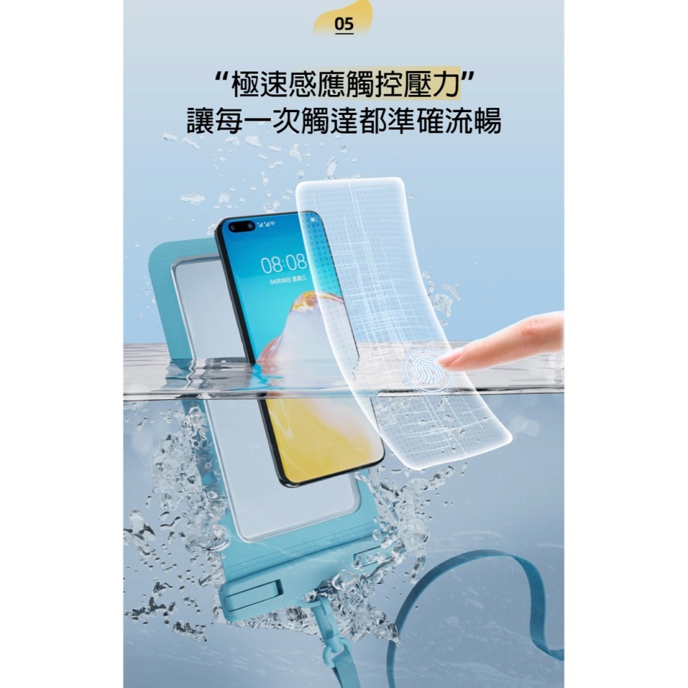 【專利手指帶】IPX8潛水級 手機防水袋 浮潛必備 可觸控拍照 30米防水 手機防水套 7.2吋通用 游泳包-細節圖7