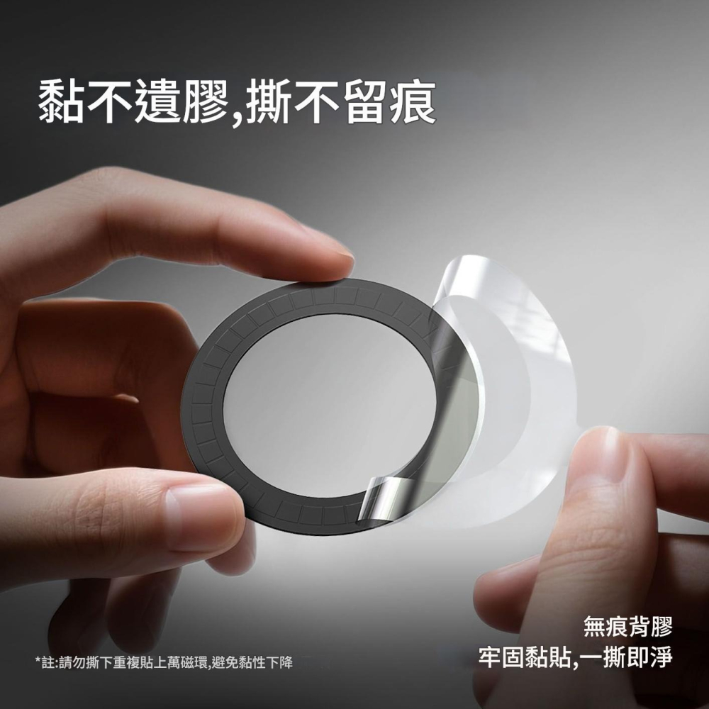 【超強磁力】手機磁吸引磁片 MagSafe磁環貼片 iPhone安卓通用 無線充電支援 車載支架磁鐵片 隱形超薄1.5m-細節圖2