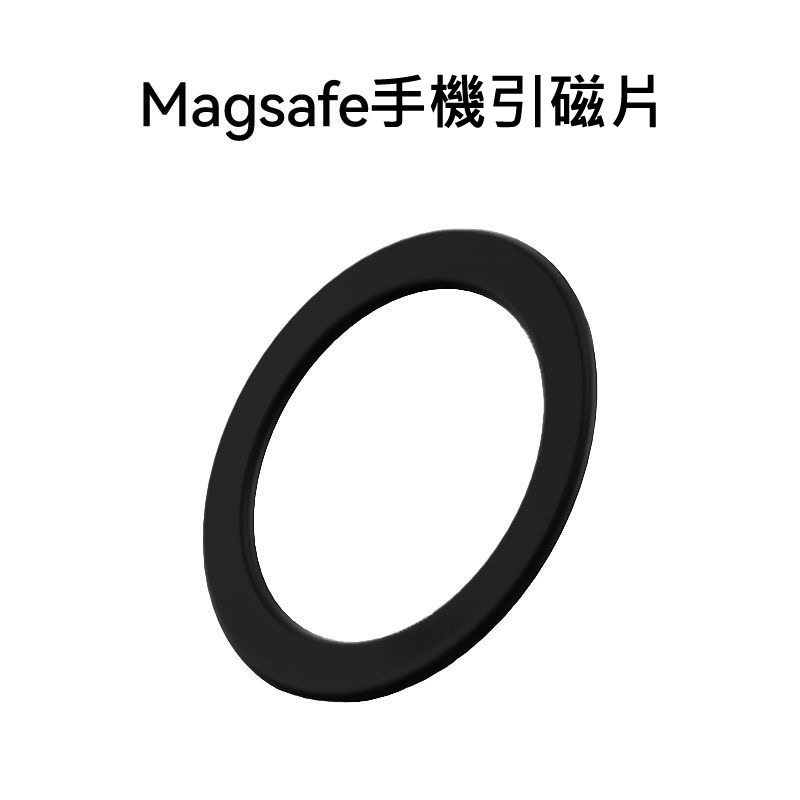 【超強磁力】手機磁吸引磁片 MagSafe磁環貼片 iPhone安卓通用 無線充電支援 車載支架磁鐵片 隱形超薄1.5m-細節圖9