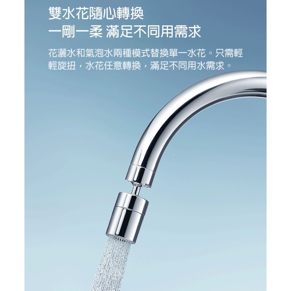 360度萬向水龍頭起泡器 防濺水節水器 廚房面盆延伸器 雙水花切換 過濾器配件 DIY易裝-細節圖7