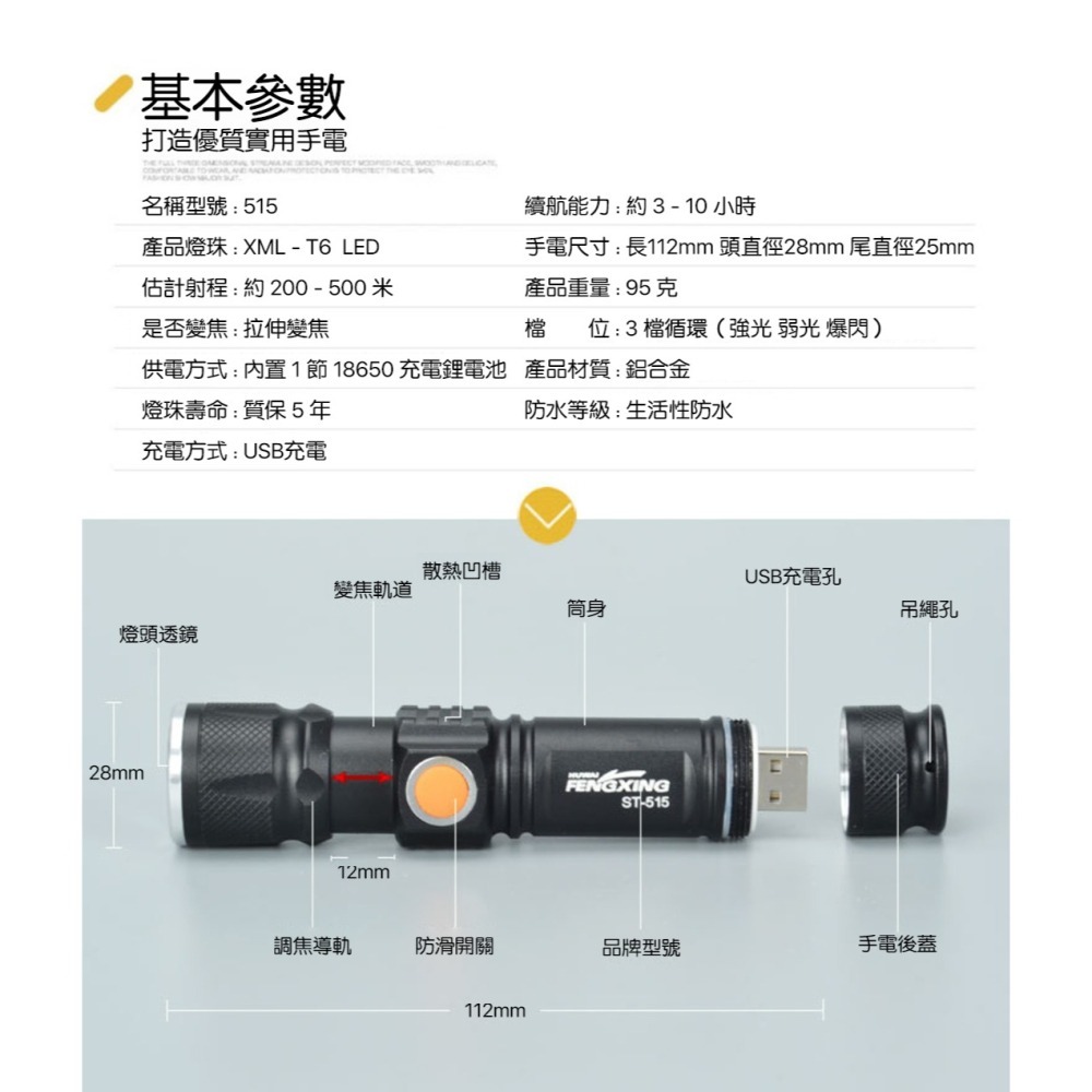T6強光手電筒 USB充電 變焦LED手電筒 戰術手電筒 超亮手電筒 18650鋰電池 防水手電筒 露營登山-細節圖7