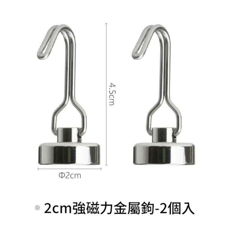 冰箱側邊總是亂成一團？強力磁吸掛鉤免打孔可旋轉 廚房油煙機金屬掛勾 浴室收納磁鐵鉤 承重穩固不易掉落-規格圖10