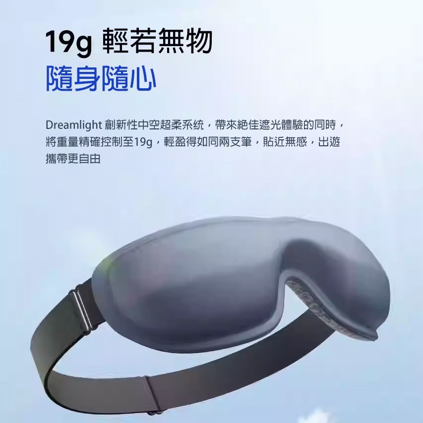 3D立體遮光眼罩 超輕氣囊設計 全遮光不壓眼 睡眠眼罩 午休助眠 透氣可水洗 男女通用-細節圖3