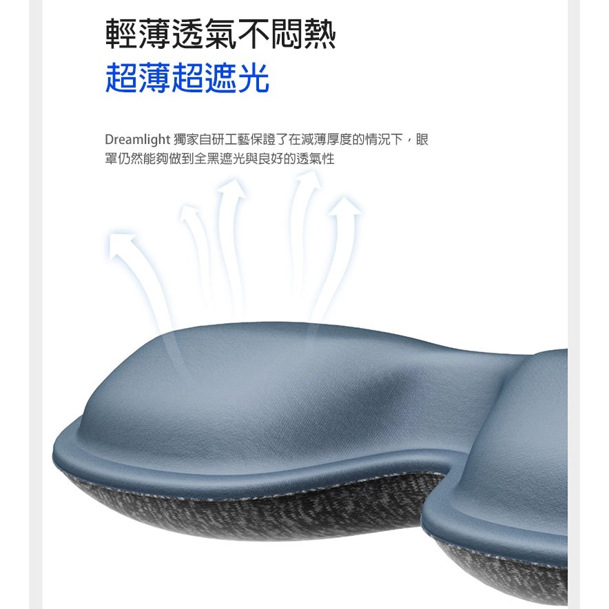 3D立體遮光眼罩 超輕氣囊設計 全遮光不壓眼 睡眠眼罩 午休助眠 透氣可水洗 男女通用-細節圖8