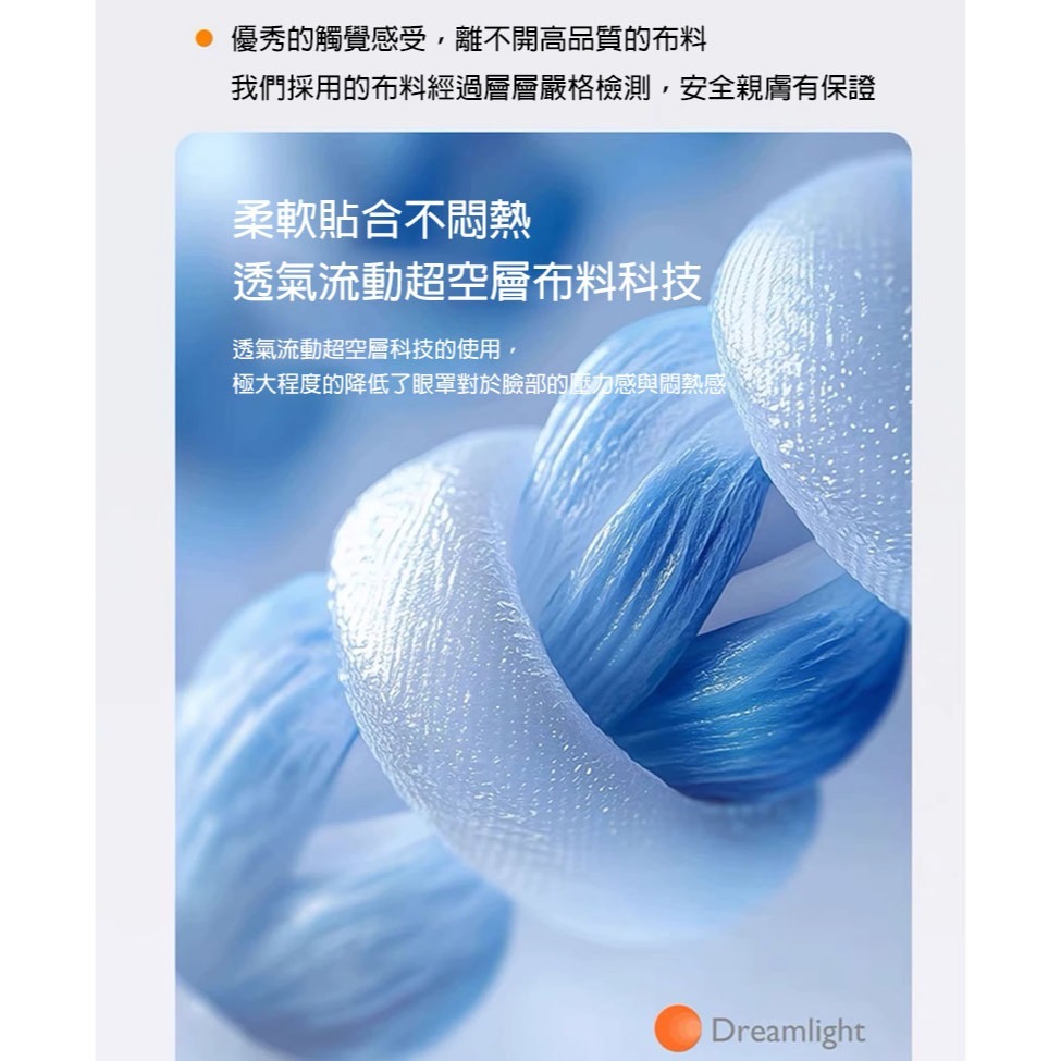 3D立體遮光眼罩 超輕氣囊設計 全遮光不壓眼 睡眠眼罩 午休助眠 透氣可水洗 男女通用-細節圖9