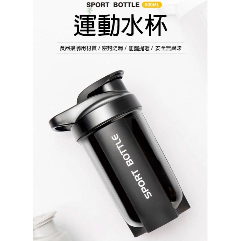 健身搖搖杯｜乳清蛋白攪拌杯｜大容量600ml｜304不鏽鋼攪拌球｜防漏運動水壺｜男女代餐奶昔杯-細節圖10