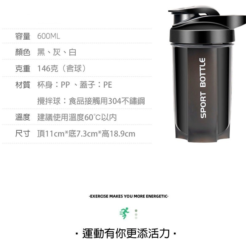 健身搖搖杯｜乳清蛋白攪拌杯｜大容量600ml｜304不鏽鋼攪拌球｜防漏運動水壺｜男女代餐奶昔杯-細節圖11