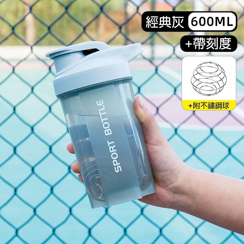 健身搖搖杯｜乳清蛋白攪拌杯｜大容量600ml｜304不鏽鋼攪拌球｜防漏運動水壺｜男女代餐奶昔杯-規格圖11