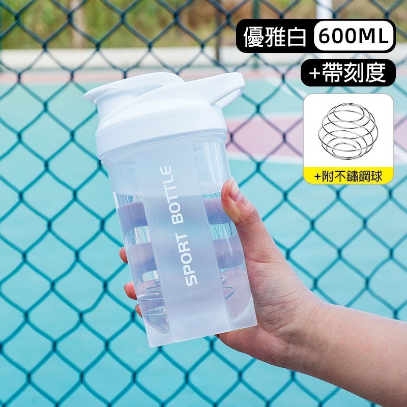 健身搖搖杯｜乳清蛋白攪拌杯｜大容量600ml｜304不鏽鋼攪拌球｜防漏運動水壺｜男女代餐奶昔杯-規格圖11