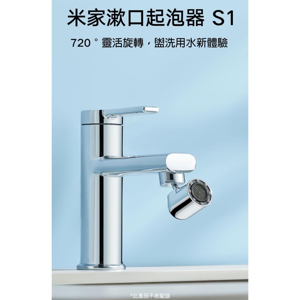 小米 水龍頭 水龍頭過濾器 過濾水龍頭 微氣泡起波器 廚房萬向水龍頭 防濺水龍頭 起泡器 水龍頭起泡器 水龍頭延伸器-細節圖2