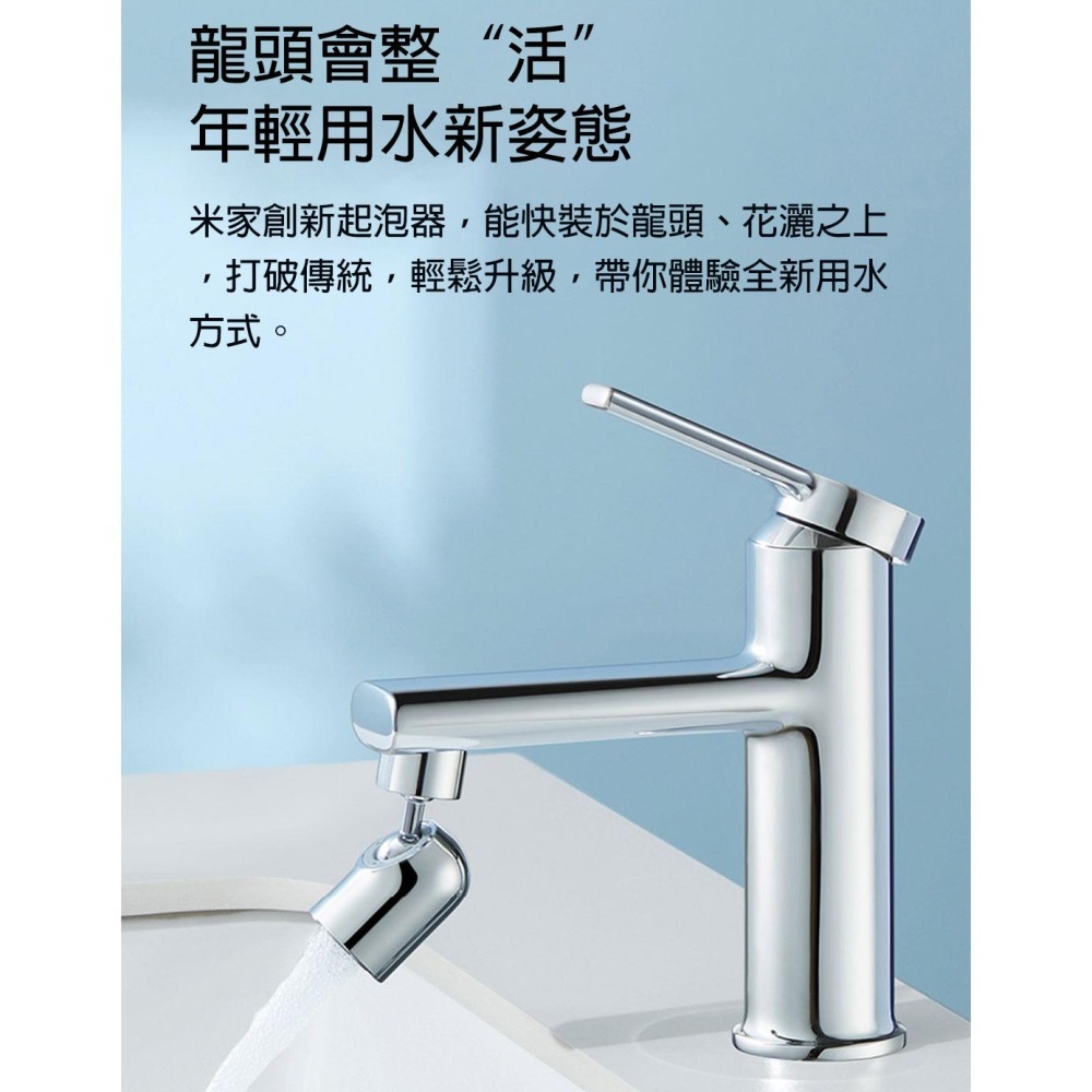 小米 水龍頭 水龍頭過濾器 過濾水龍頭 微氣泡起波器 廚房萬向水龍頭 防濺水龍頭 起泡器 水龍頭起泡器 水龍頭延伸器-細節圖3