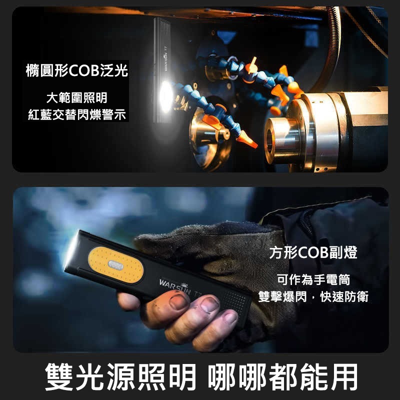 【升級雙光源】超薄磁吸COB工作燈 迷你手電筒 戶外露營燈 汽修燈 鑰匙圈燈 紅藍警示 Type-C充電 隨身背夾燈-細節圖5