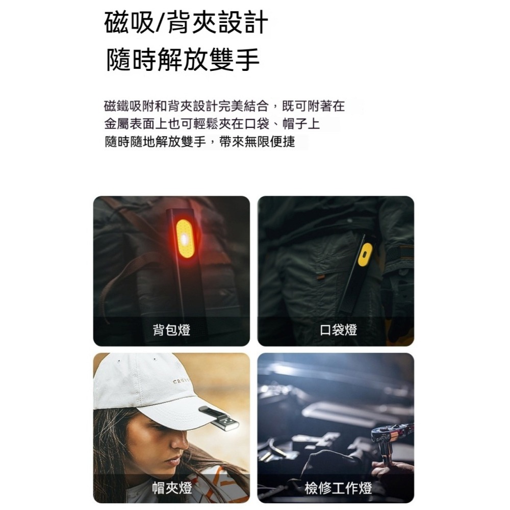 【升級雙光源】超薄磁吸COB工作燈 迷你手電筒 戶外露營燈 汽修燈 鑰匙圈燈 紅藍警示 Type-C充電 隨身背夾燈-細節圖7