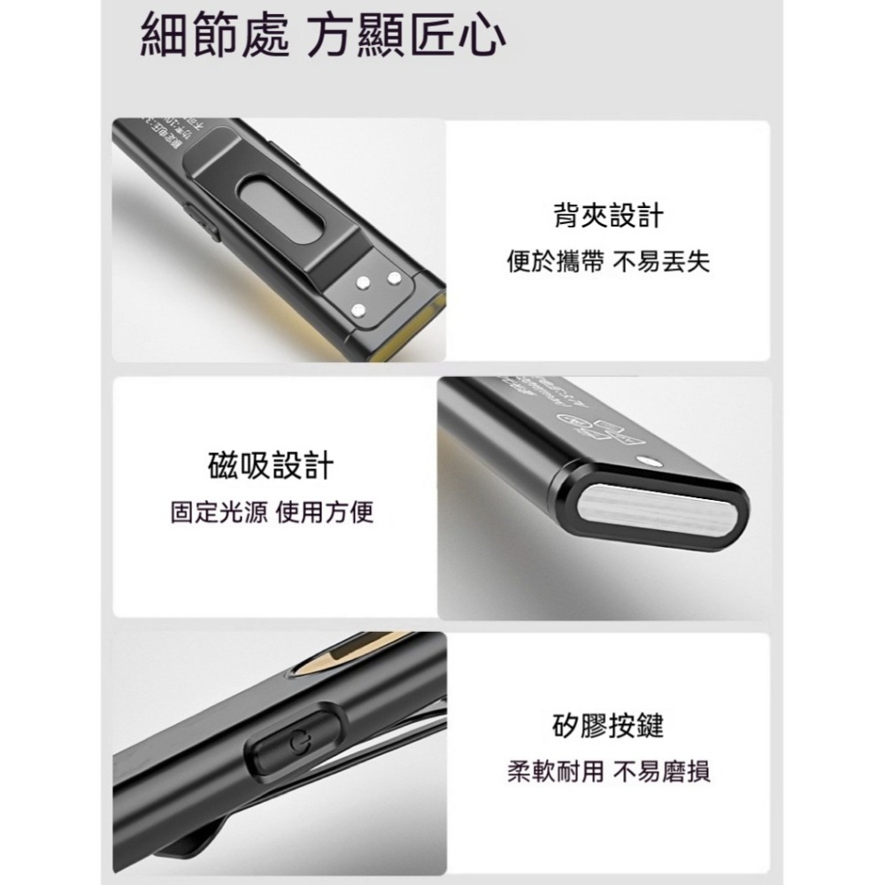 【升級雙光源】超薄磁吸COB工作燈 迷你手電筒 戶外露營燈 汽修燈 鑰匙圈燈 紅藍警示 Type-C充電 隨身背夾燈-細節圖8