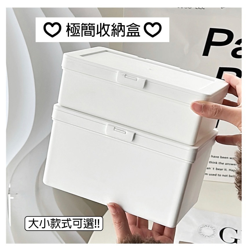 翻蓋收納盒 白色收納盒 桌面整理盒 ins風收納 文具收納盒 置物盒 手帳素材 防塵收納箱-細節圖3