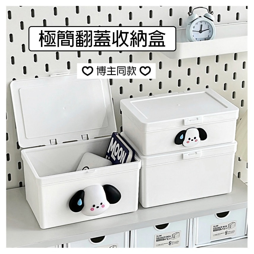 翻蓋收納盒 白色收納盒 桌面整理盒 ins風收納 文具收納盒 置物盒 手帳素材 防塵收納箱-細節圖6
