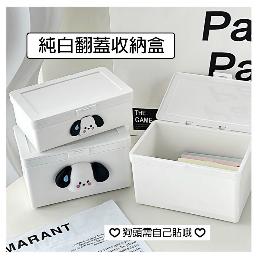 翻蓋收納盒 白色收納盒 桌面整理盒 ins風收納 文具收納盒 置物盒 手帳素材 防塵收納箱-細節圖9