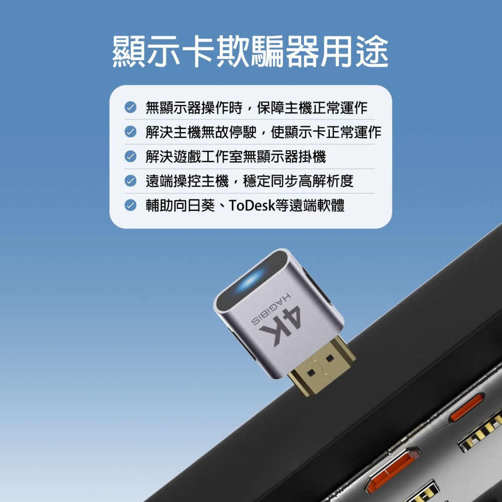 顯示卡欺騙器 HDMI DP誘騙器 無螢幕開機 遠端辦公 遊戲多開掛機必備 解決黑屏卡頓 4K60Hz 虛擬螢幕適配器-細節圖2