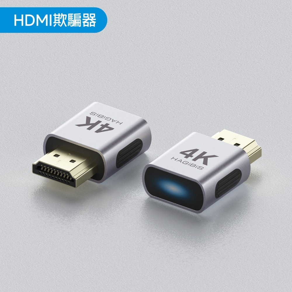 顯示卡欺騙器 HDMI DP誘騙器 無螢幕開機 遠端辦公 遊戲多開掛機必備 解決黑屏卡頓 4K60Hz 虛擬螢幕適配器-規格圖11