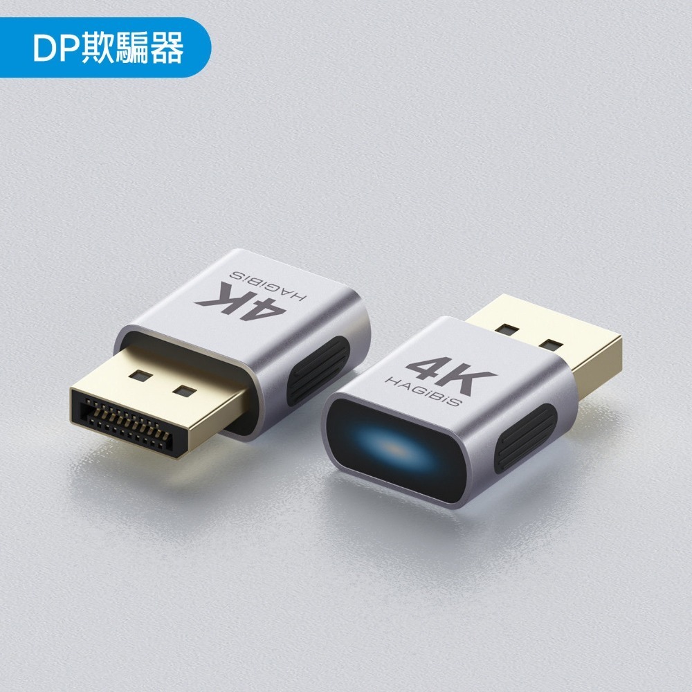 顯示卡欺騙器 HDMI DP誘騙器 無螢幕開機 遠端辦公 遊戲多開掛機必備 解決黑屏卡頓 4K60Hz 虛擬螢幕適配器-規格圖11