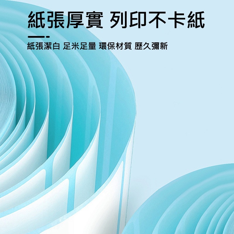 三防熱感標籤紙100x150mm 350張/卷 快遞面單貼紙 防水防油防刮 條碼紙 不乾膠熱敏列印紙 超商物流出貨-細節圖5