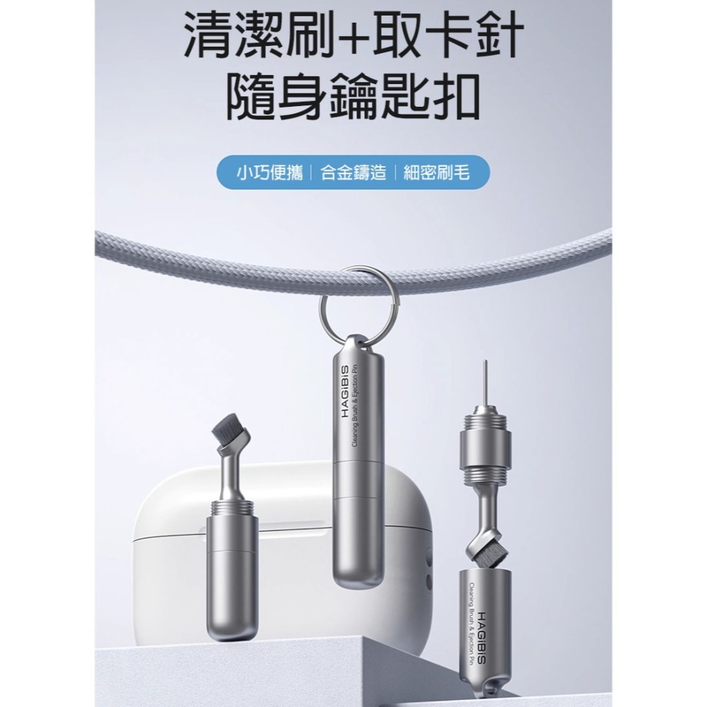 海備思 耳機清潔 清潔用品 清潔用具 iPhone配件 耳機 清潔刷 多功能工具 手機清潔工具 耳機清潔筆 耳機清潔組-細節圖2