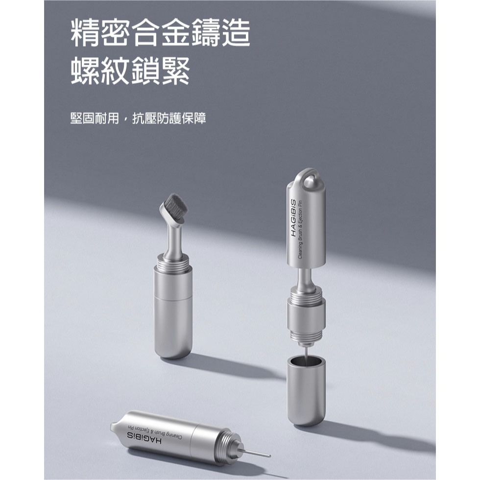 海備思 耳機清潔 清潔用品 清潔用具 iPhone配件 耳機 清潔刷 多功能工具 手機清潔工具 耳機清潔筆 耳機清潔組-細節圖7