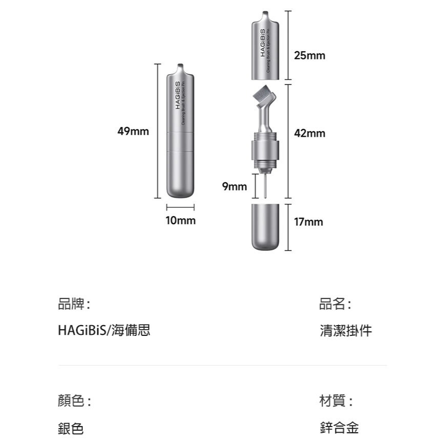 海備思 耳機清潔 清潔用品 清潔用具 iPhone配件 耳機 清潔刷 多功能工具 手機清潔工具 耳機清潔筆 耳機清潔組-細節圖11