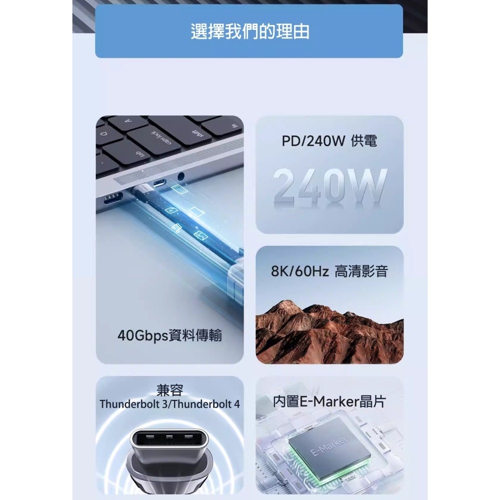 USB4 Type-C短線 40Gbps傳輸 240W快充 8K影音 PD3.1-細節圖2