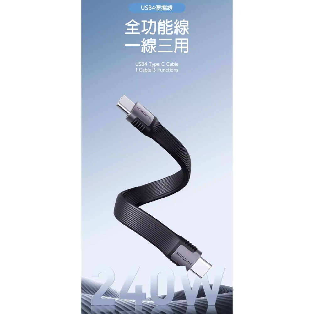 USB4 Type-C短線 40Gbps傳輸 240W快充 8K影音 PD3.1-細節圖10