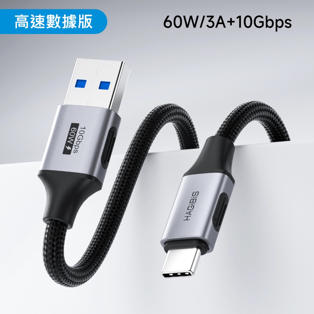 0.25m_數據版_60W/3A+10Gbps