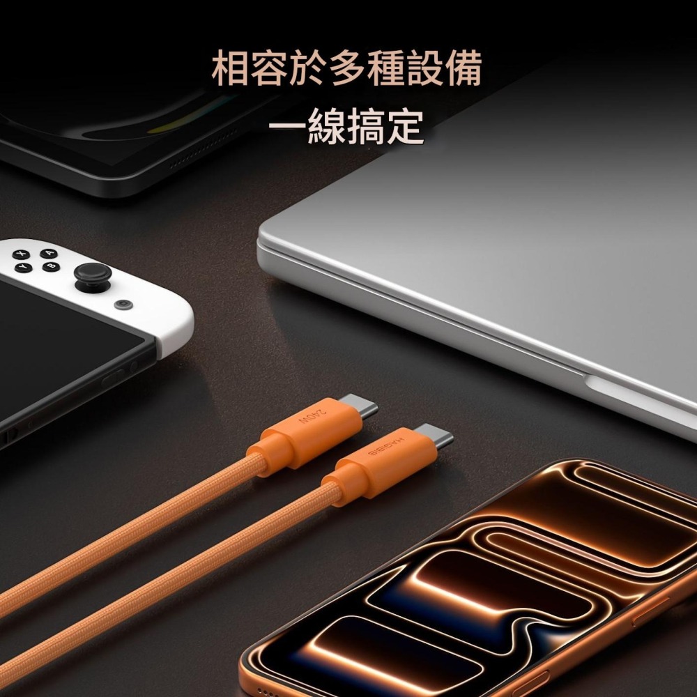 Type-C PD3.1 240W快充數據線 iPhone17/16 手機平板電腦 CarPlay車載 短線/長線全規格-細節圖6