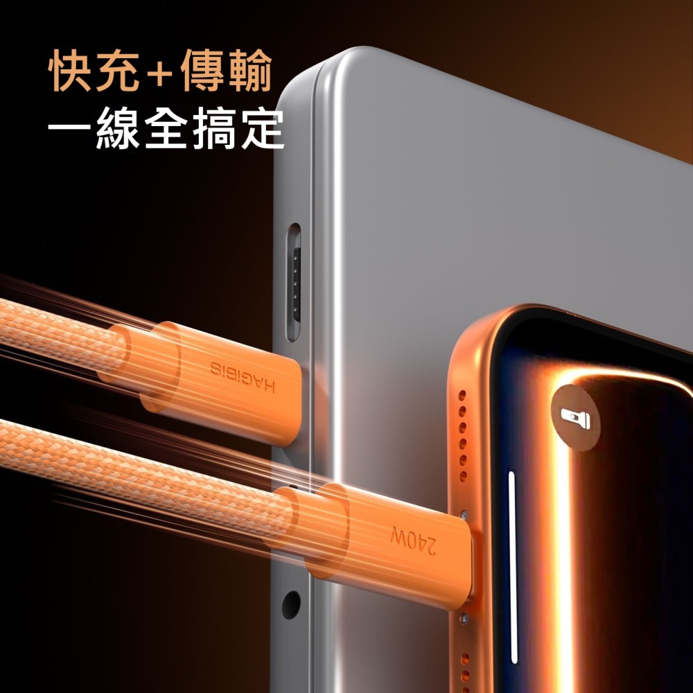 Type-C PD3.1 240W快充數據線 iPhone17/16 手機平板電腦 CarPlay車載 短線/長線全規格-細節圖7