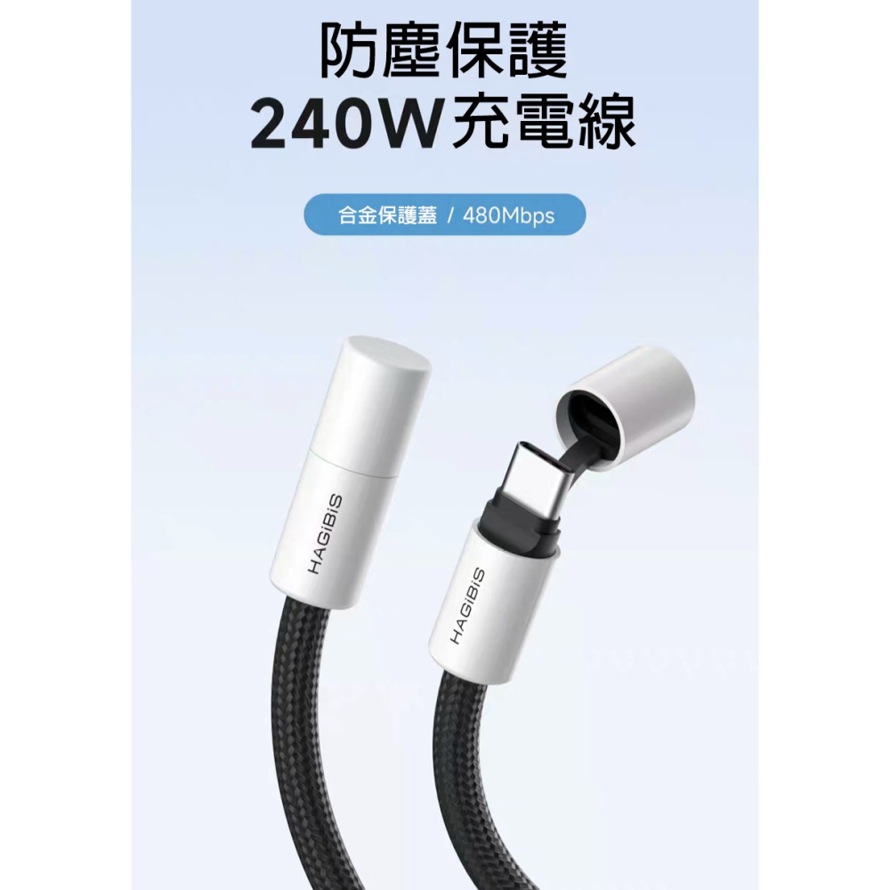 240W Type-C 充電線 PD3.1 快充線 C to C 傳輸線 適用 iPhone 17 筆電 平板 防塵蓋-細節圖2