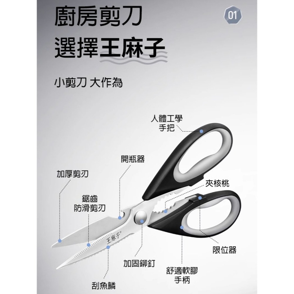 剪刀 料理剪 廚房剪刀 廚房多功能剪刀 不鏽鋼料理剪刀 不銹鋼剪刀 料理剪刀 食物剪刀 食物剪 食材剪刀 雞骨剪 王麻子-細節圖3