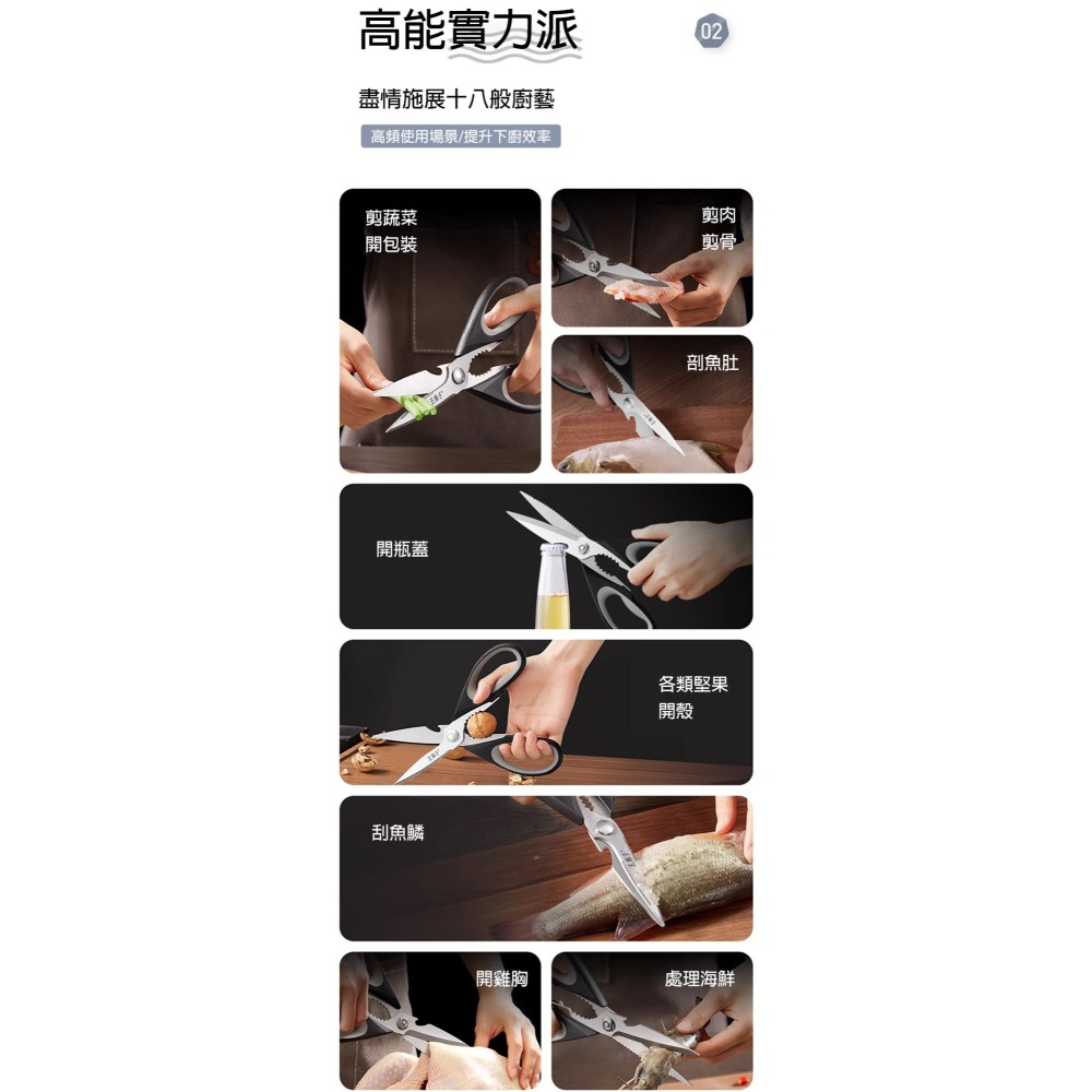 剪刀 料理剪 廚房剪刀 廚房多功能剪刀 不鏽鋼料理剪刀 不銹鋼剪刀 料理剪刀 食物剪刀 食物剪 食材剪刀 雞骨剪 王麻子-細節圖4