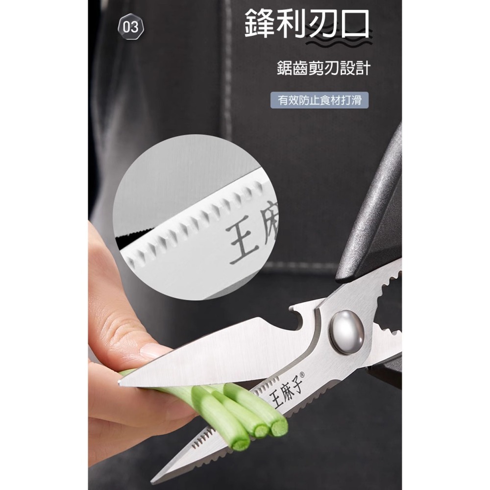 剪刀 料理剪 廚房剪刀 廚房多功能剪刀 不鏽鋼料理剪刀 不銹鋼剪刀 料理剪刀 食物剪刀 食物剪 食材剪刀 雞骨剪 王麻子-細節圖5