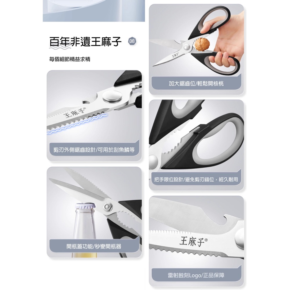 剪刀 料理剪 廚房剪刀 廚房多功能剪刀 不鏽鋼料理剪刀 不銹鋼剪刀 料理剪刀 食物剪刀 食物剪 食材剪刀 雞骨剪 王麻子-細節圖9