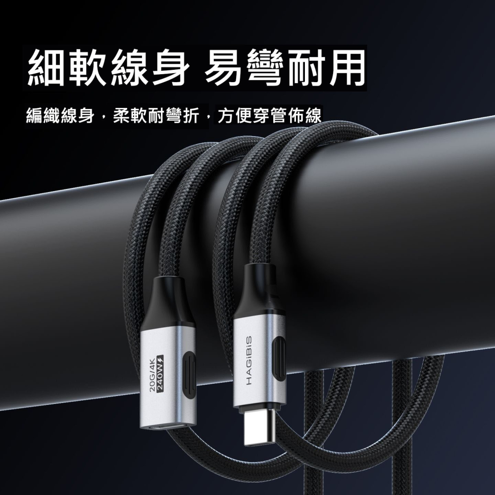 Type-C延長線 公對母 USB4 20Gbps 4K@60Hz 240W快充 PD3.1 雷電5 編織耐磨數據線-細節圖4