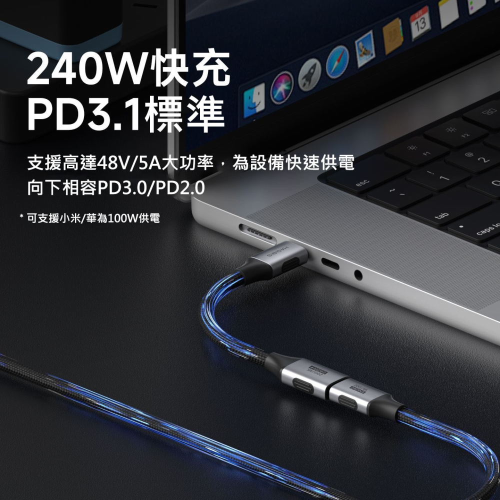 Type-C延長線 公對母 USB4 20Gbps 4K@60Hz 240W快充 PD3.1 雷電5 編織耐磨數據線-細節圖7