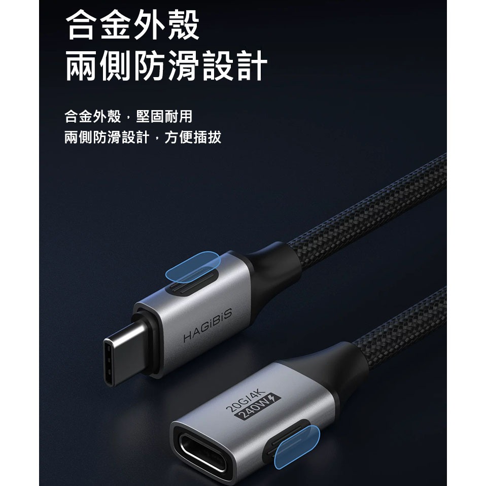 Type-C延長線 公對母 USB4 20Gbps 4K@60Hz 240W快充 PD3.1 雷電5 編織耐磨數據線-細節圖8