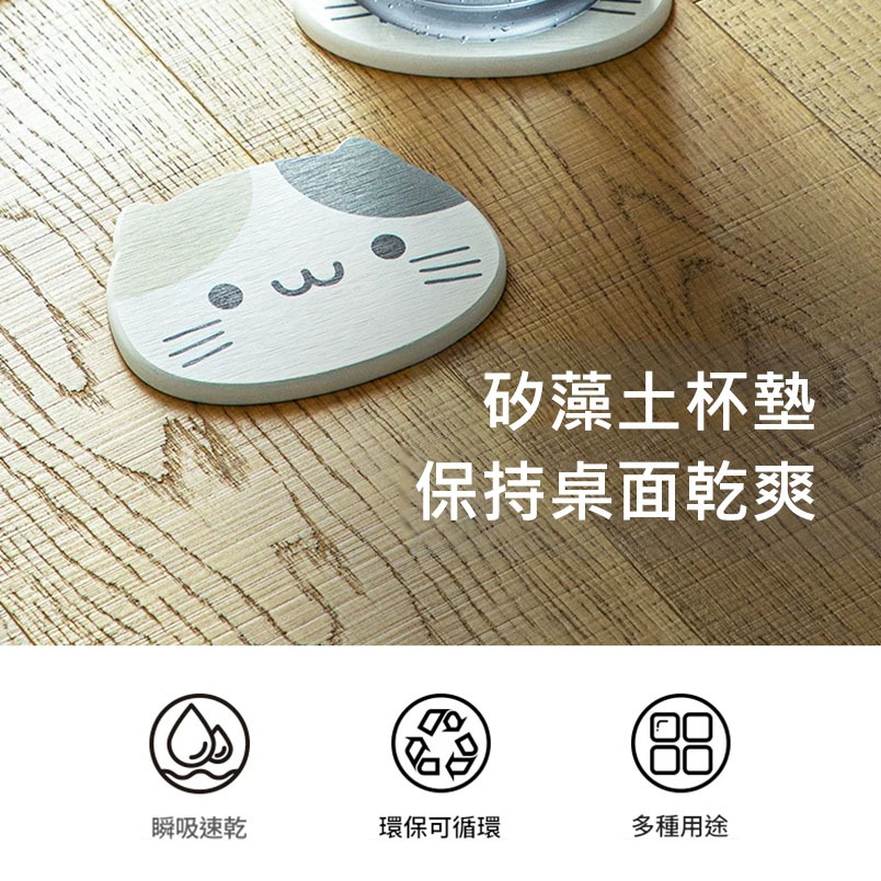 矽藻土吸水杯墊 珪藻土隔熱墊 加厚0.9cm 造型茶杯墊 水豚君 三花貓 飯糰 桌墊 浴室洗手台瀝水墊 辦公室桌面防燙墊-細節圖2