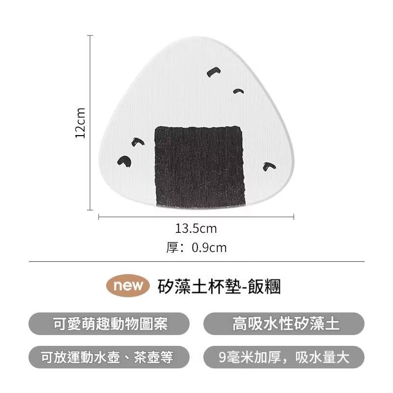 【吸水性好】飯糰-長13.5*寬12*厚0.9cm