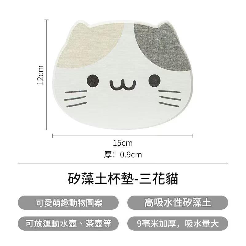 【吸水性好】三花貓-長15*寬12*厚0.9cm