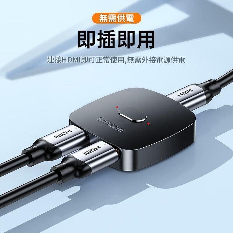 HDMI切換器 雙向切換 2進1出 1進2出 4K60Hz 免供電 動態HDR 鍍金接口 電腦電視 Switch PS5-細節圖5