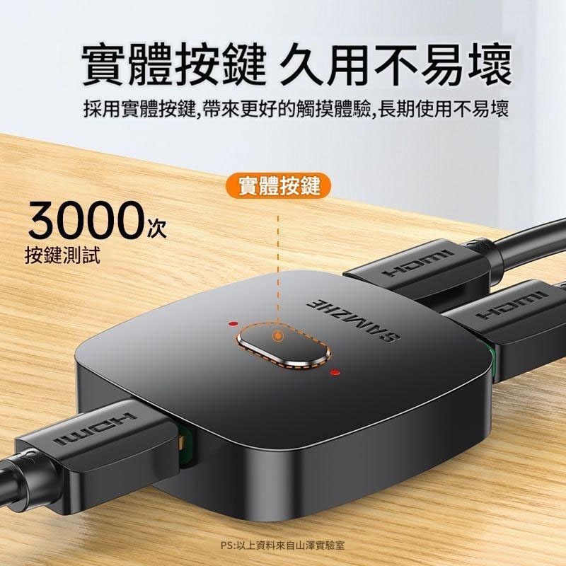 HDMI切換器 雙向切換 2進1出 1進2出 4K60Hz 免供電 動態HDR 鍍金接口 電腦電視 Switch PS5-細節圖6