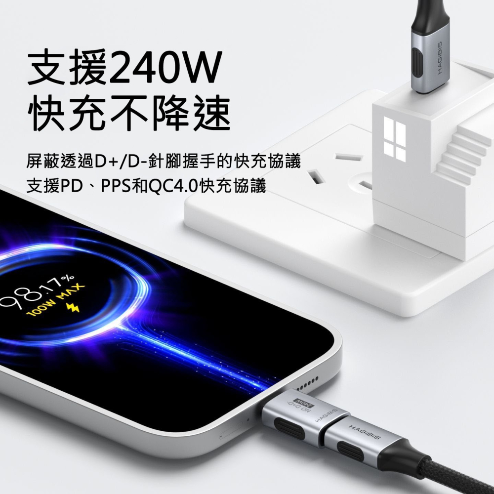 Type-C充電轉接頭 無D+D- 屏蔽資料 240W快充頭 公對母 轉換器 適用iPhone17/16 平板 iPad-細節圖4